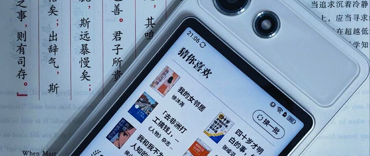 海信A10双屏上手体验：是否是你想要的墨水屏