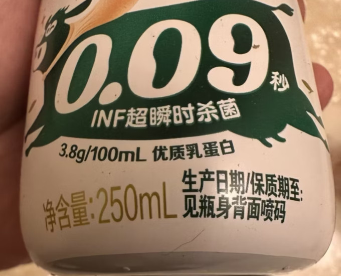 伊利常温牛奶