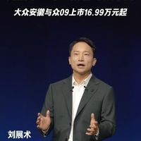 大众安徽与众09正式上市 16.99万起