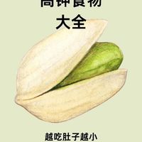 🍌肚子松垮、容易水肿?试试高钾饮食