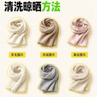 🧣6种围巾清洗晾晒法,生活小妙招