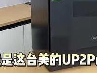 美的迷你洗碗机双十一实测体验