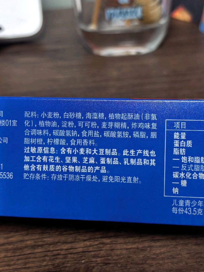 奥利奥饼干