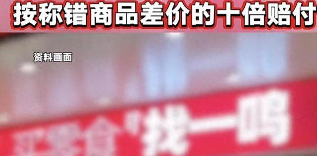 牛肉干64元复秤17元：查了284台秤，只有1台有问题