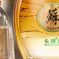 品酒笔记/双沟苏酒金头排PK国缘四开