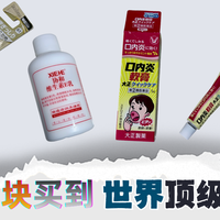 实测花💰几十元就买到的「世界顶级产品」，双11版！