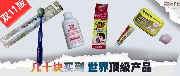 实测花💰几十元就买到的「世界顶级产品」，双11版！