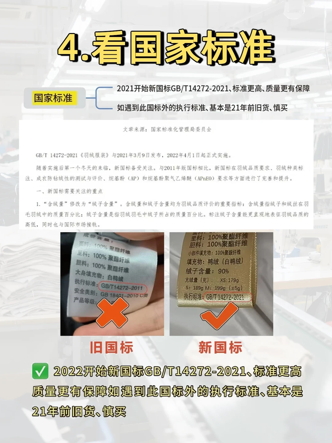 双11挑羽绒服别只盯蓬松度,被藏起来的那个数字才决定暖不暖