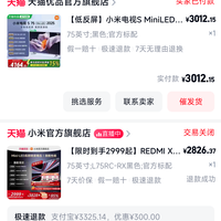 没刷到2500块的红米x75mini LED2026所以买了小米s75mini LED2025