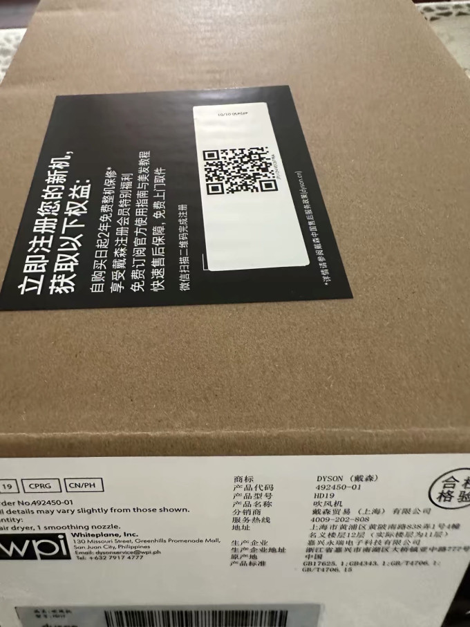 戴森美发小家电