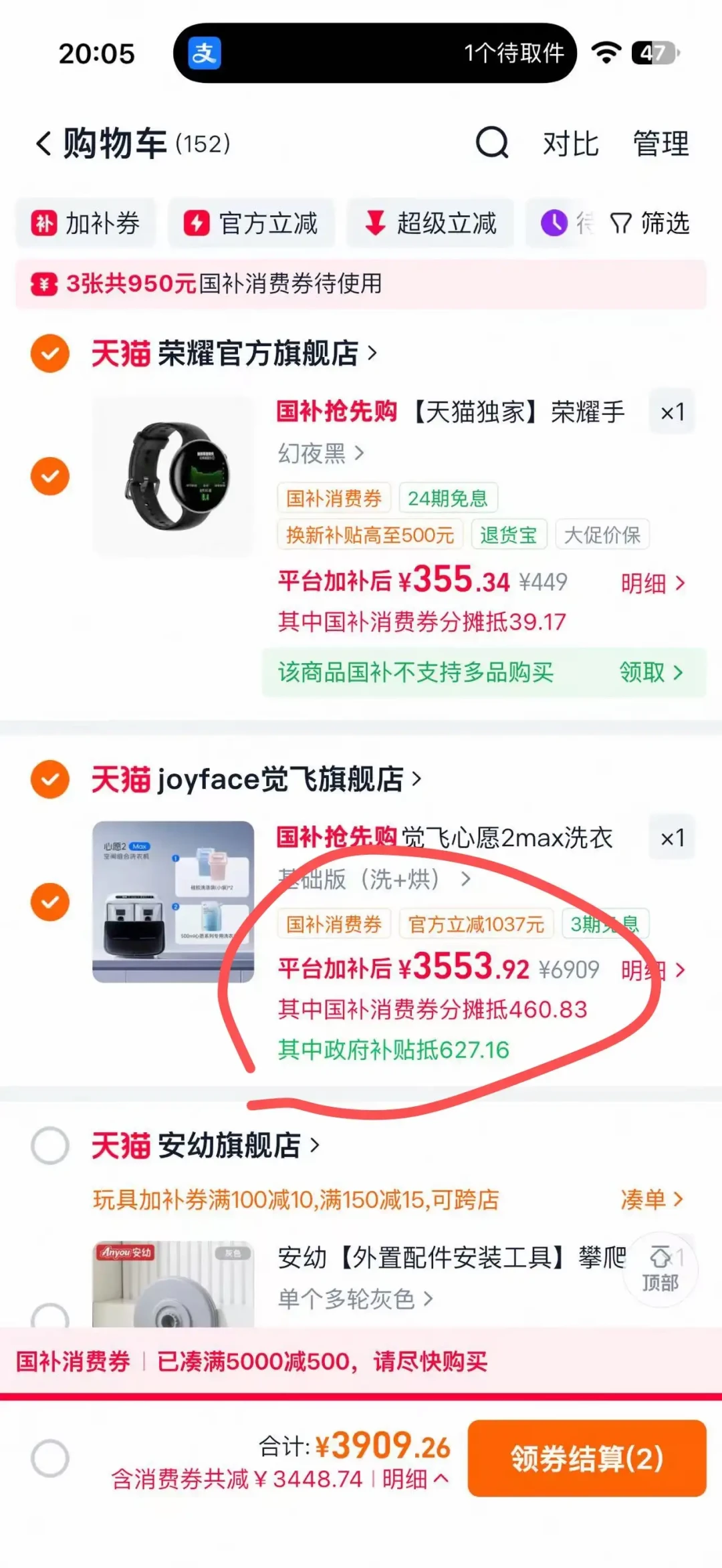 199元蹦到299再直降249！七部门出手，双11家电最低价标签别信了