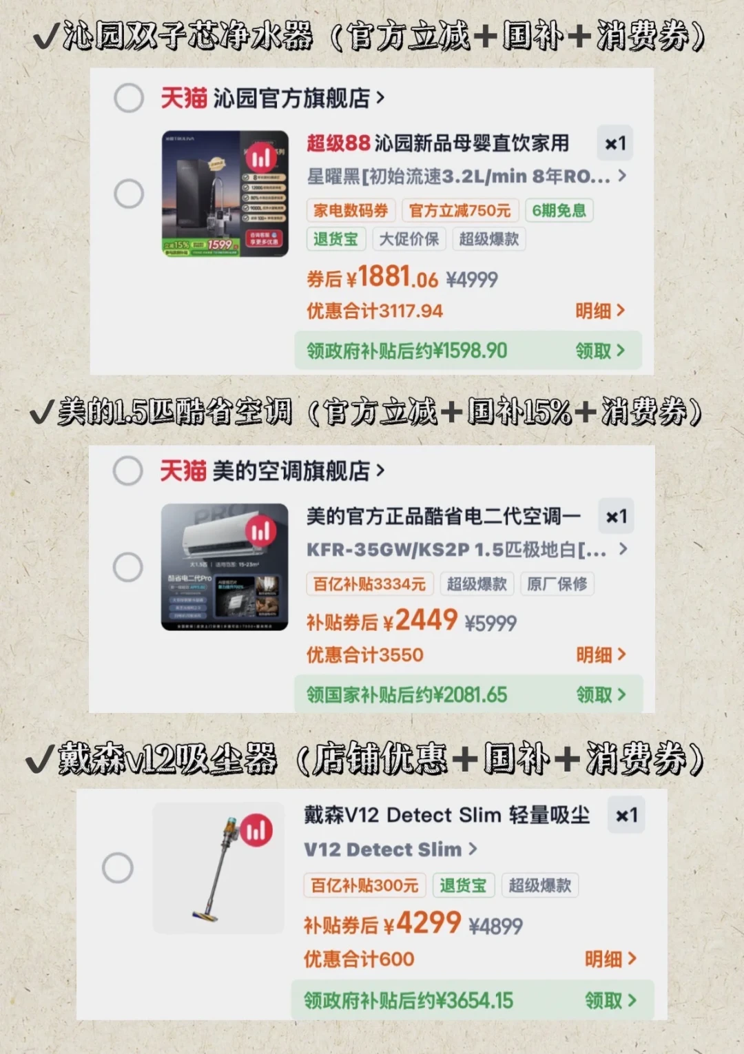 199元蹦到299再直降249！七部门出手，双11家电最低价标签别信了