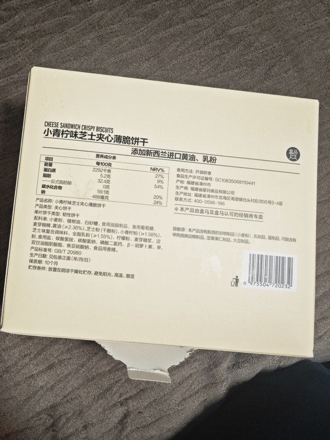 盒马饼干