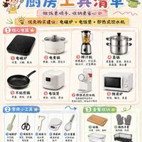 不踩雷！新手厨房10件刚需厨电选购清单