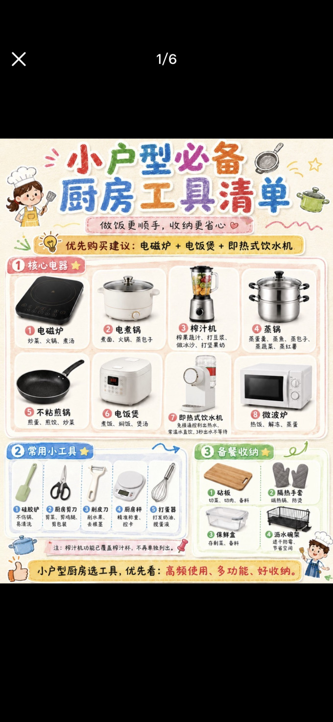 其他厨房电器