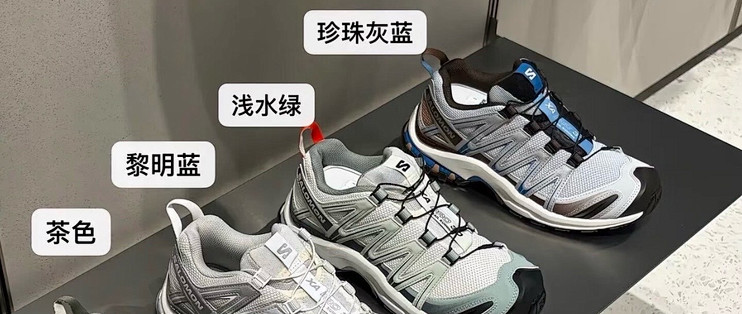 599 和 1543 都是 XT-6？双 11 买萨洛蒙，别让这三本账坑了你！