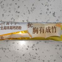 伊利高个子高锌高钙 高蛋白 全聪学生儿童奶粉 DHA+ARA 便携装