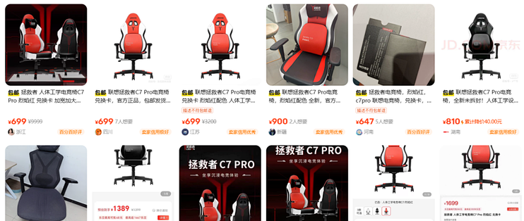 半价拯救者C7 Pro电竞椅兑换卡，很能打的电竞椅
