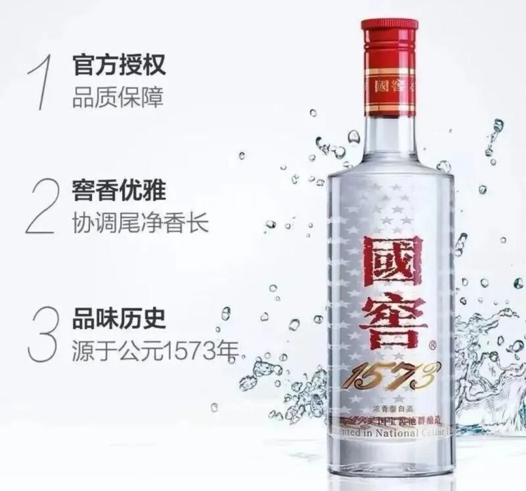 1573国宝窖池群酿造场景