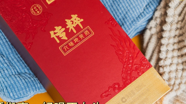 同仁堂六味地黄酒开箱实测