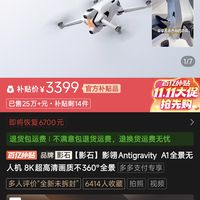 3100不到买个影翎a1无人机 到底值不值？
