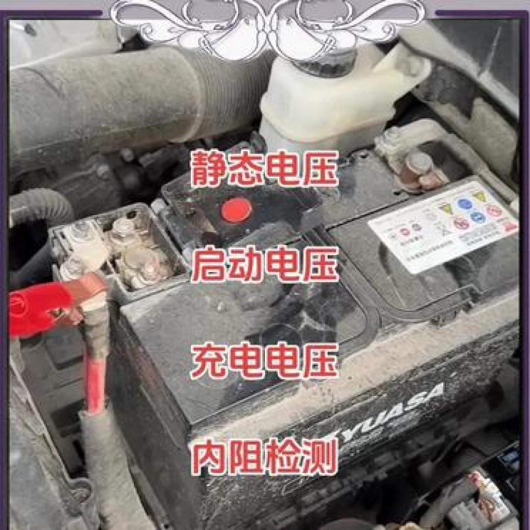 电瓶检测仪说寿命20%,先别急着换