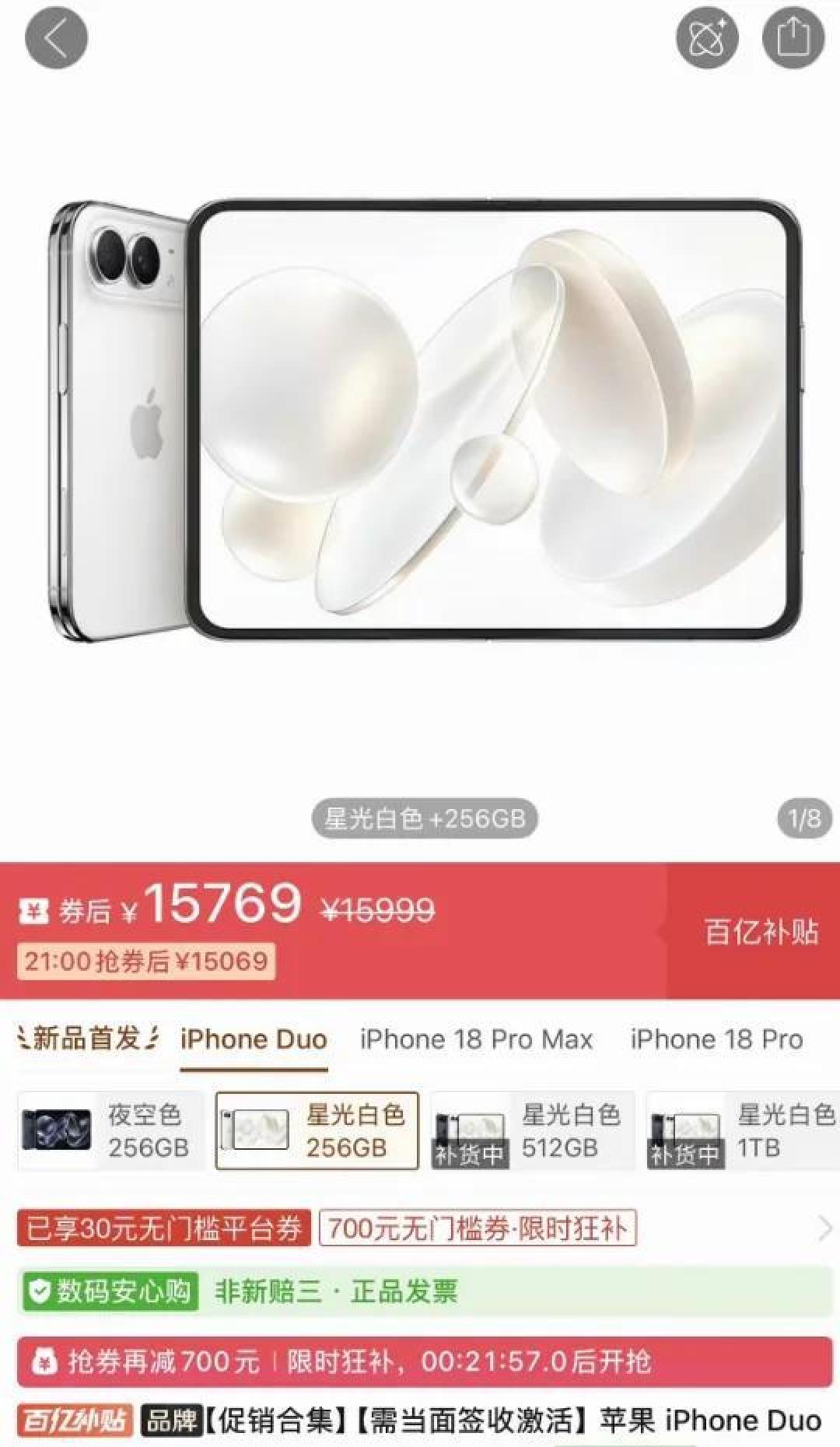 微信两天修好黑边,王者荣耀还没动:买 iPhone Duo 打游戏的先缓缓