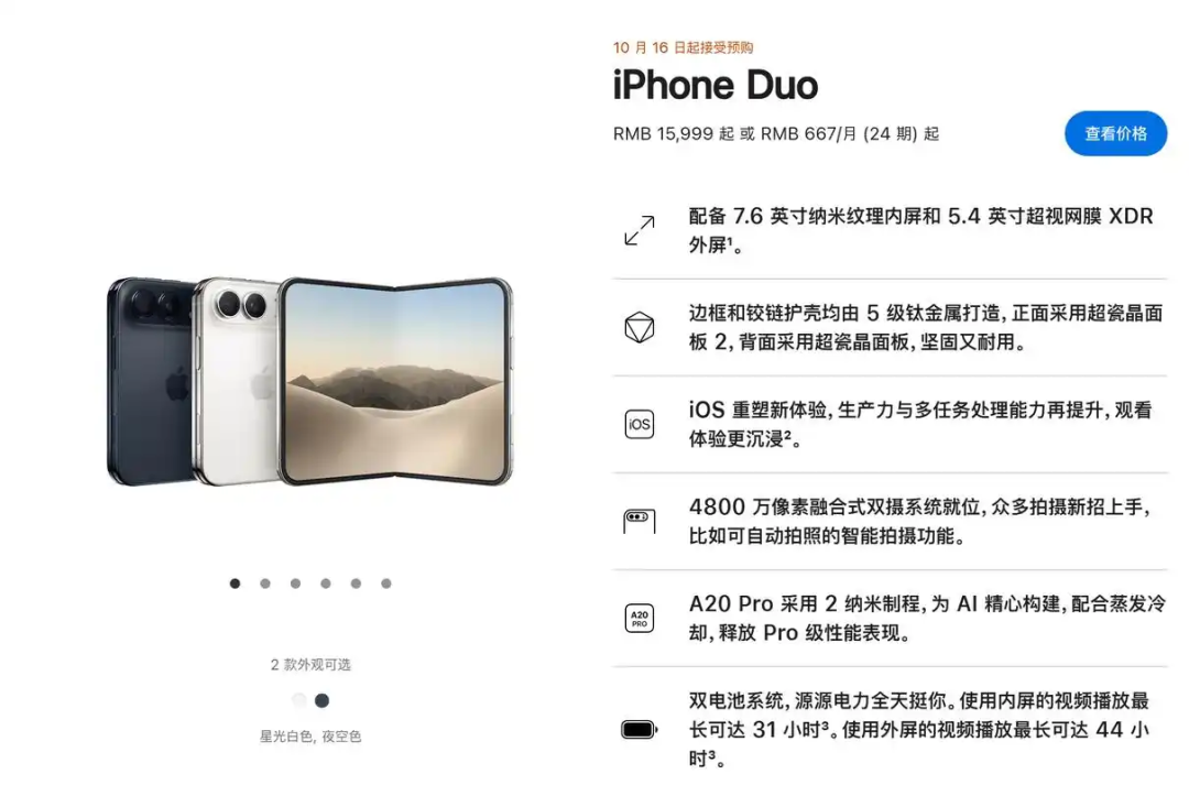 微信两天修好黑边,王者荣耀还没动:买 iPhone Duo 打游戏的先缓缓