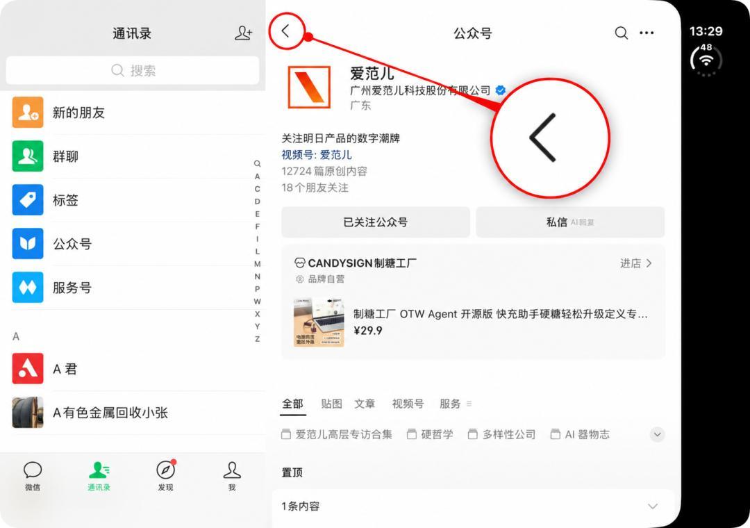 微信两天修好黑边,王者荣耀还没动:买 iPhone Duo 打游戏的先缓缓