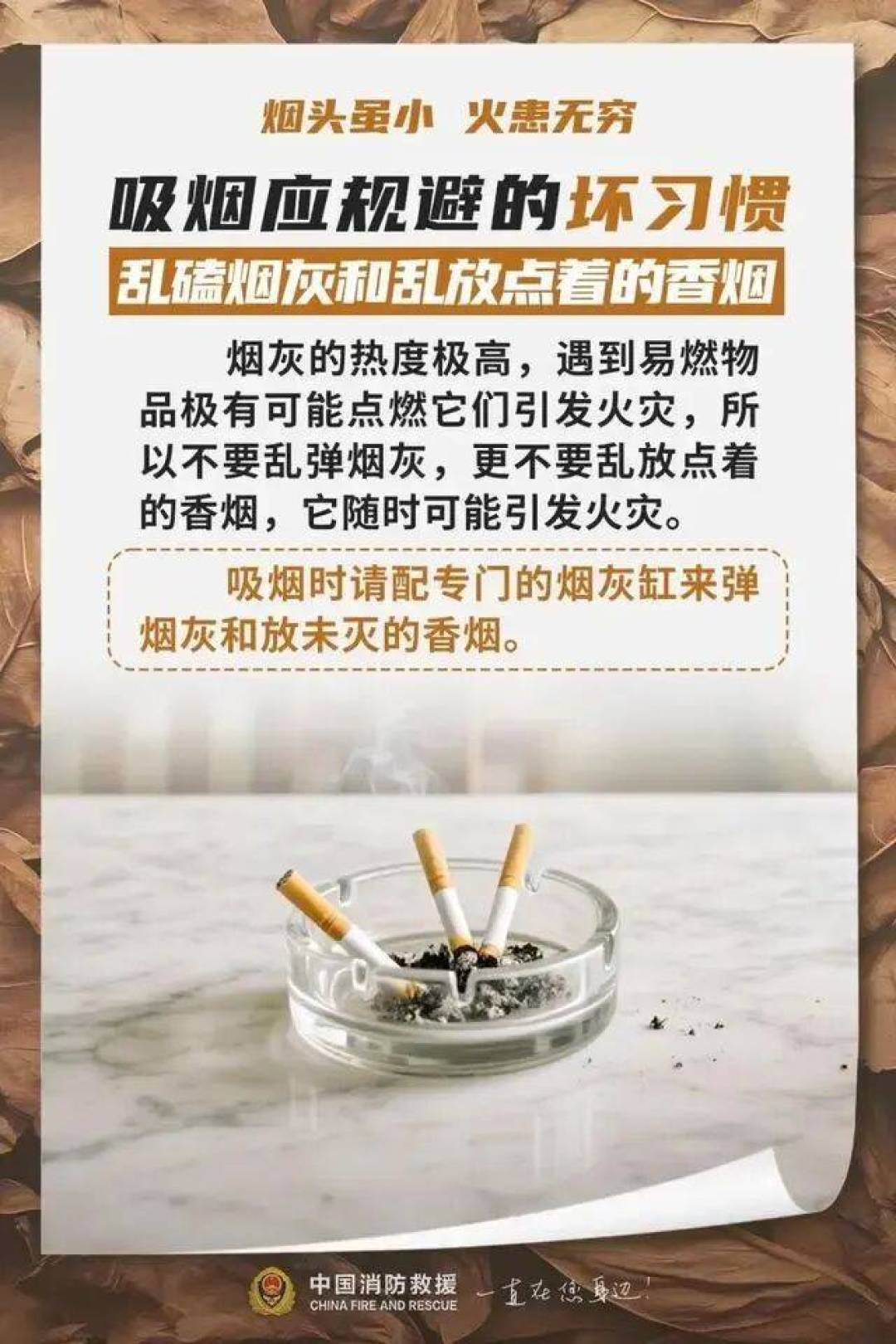 被子烧穿、房门被破拆，“元凶”疑似一枚从楼上扔下的烟头：找不到抛物人，这损失谁来赔