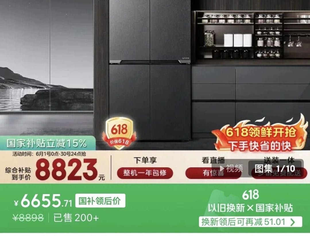 年底国补最后一波,我家换冰箱先算了1万元那道线