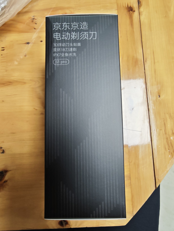 京东京造电动剃须刀