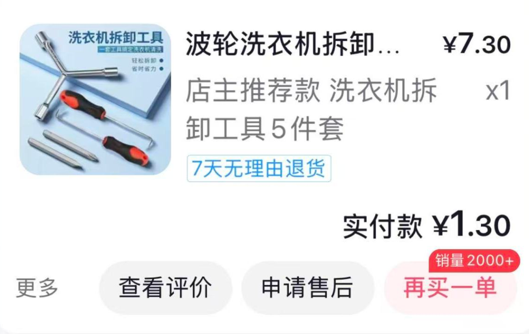 260元全拆洗翻车!换2次减震器1次电机,美的师傅:别随意拆洗