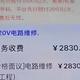 换个开关收2800，曝光后才全额退：这张“10小时检测费”报价单，建议每个家庭对照一遍
