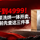 从七八千到4999！小米首款热泵洗烘一体开卖，双11付尾款前先查这三件事