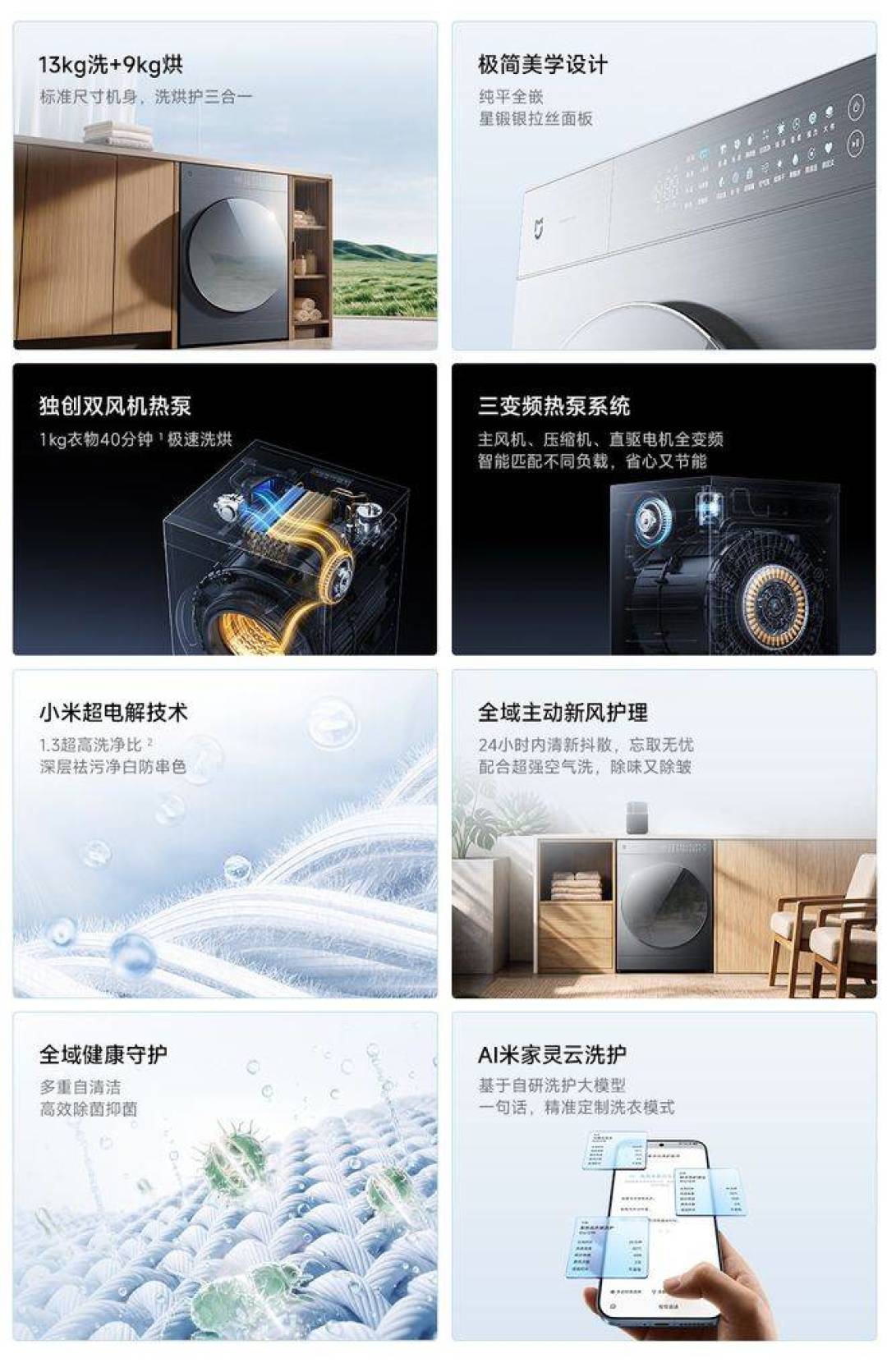 从七八千到4999!小米首款热泵洗烘一体开卖,双11付尾款前先查这三件事
