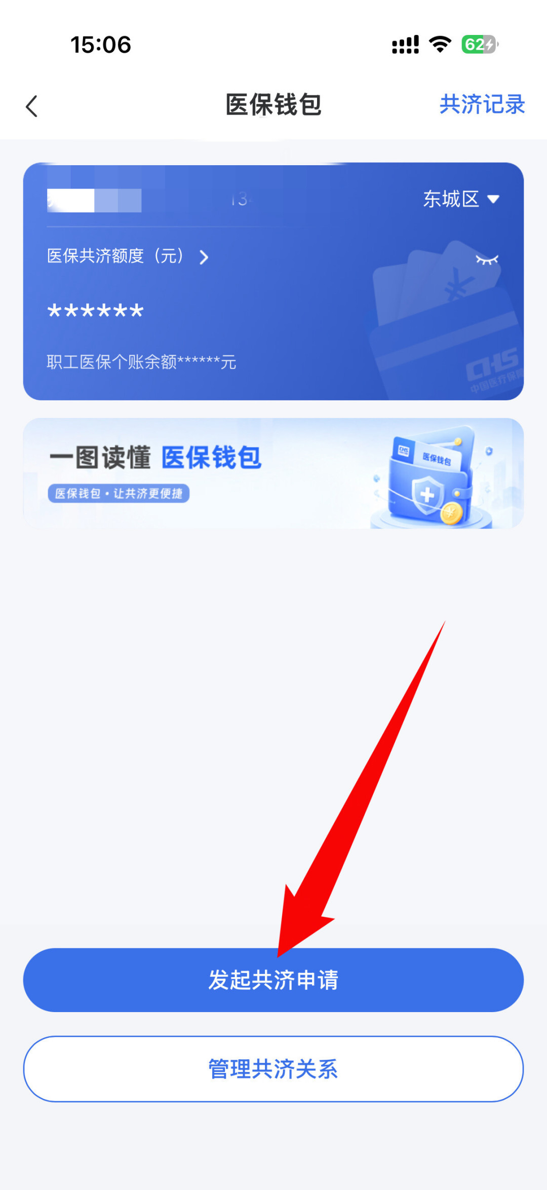 绑了亲情账户，我妈还是花不了我的医保余额：差的是这一步