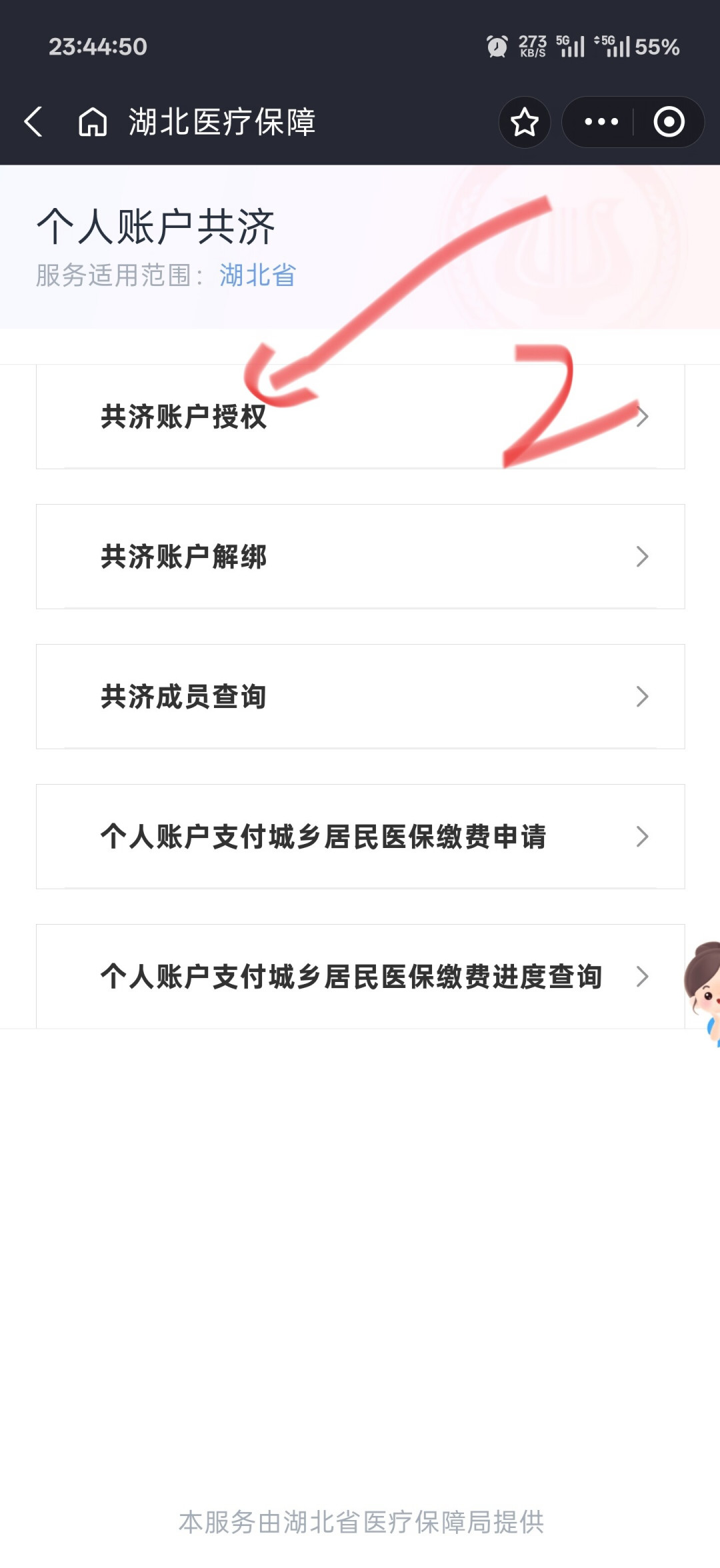 绑了亲情账户，我妈还是花不了我的医保余额：差的是这一步