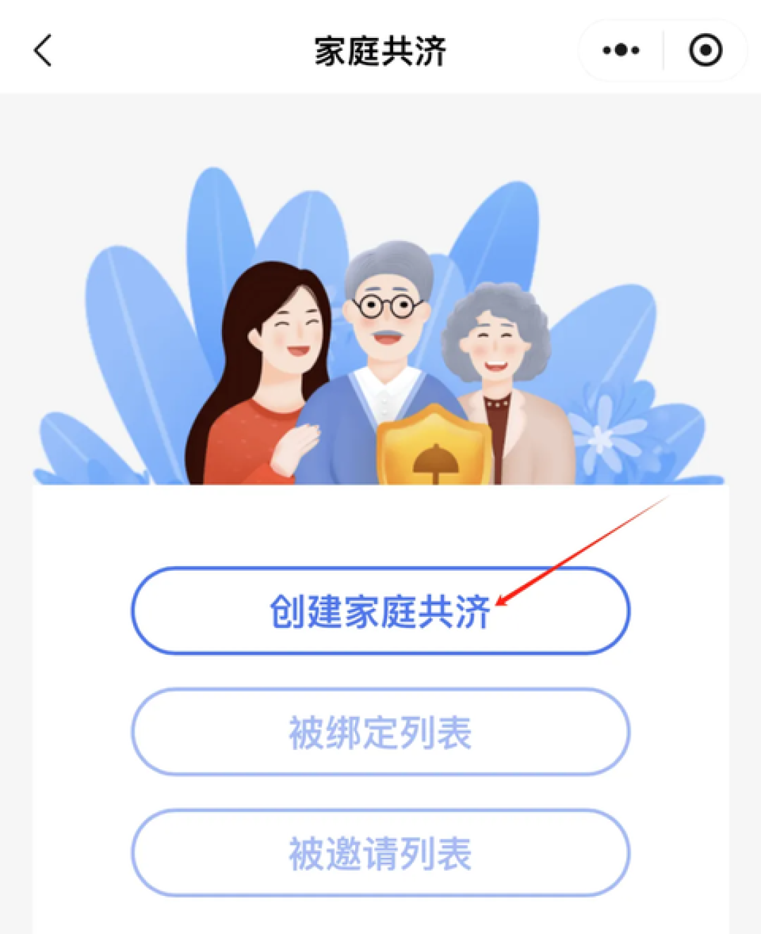 绑了亲情账户，我妈还是花不了我的医保余额：差的是这一步