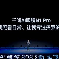 千问AI眼镜能刷眼付款还能测心率：掏3399前，先把那个6%记一记