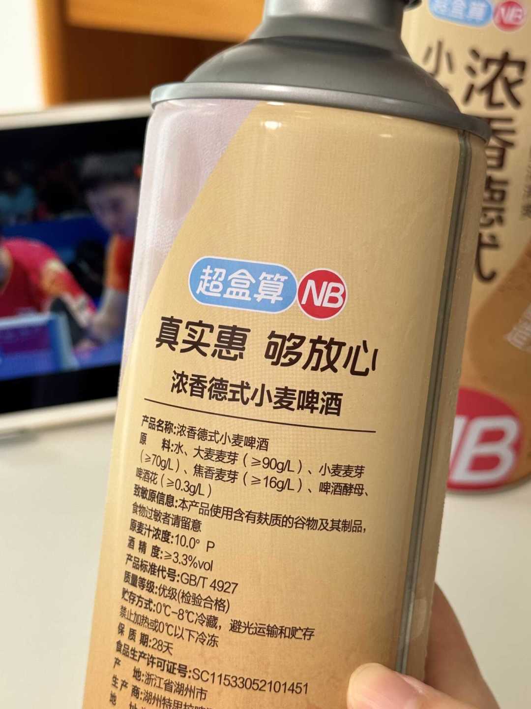 双11啤酒别囤,先看罐底