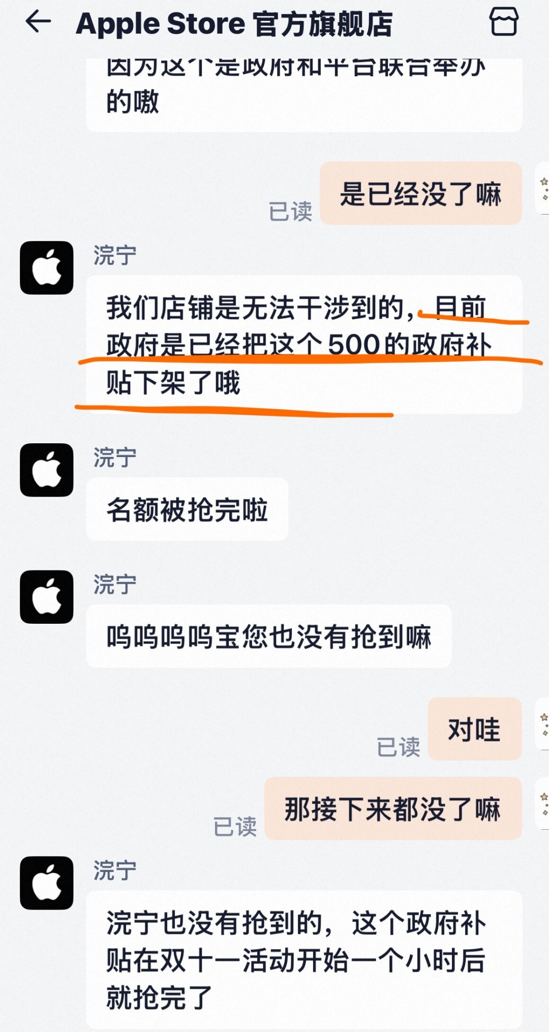 10月15日国补全面下线?官方证实是假的:催你“赶紧下单”的多是销售