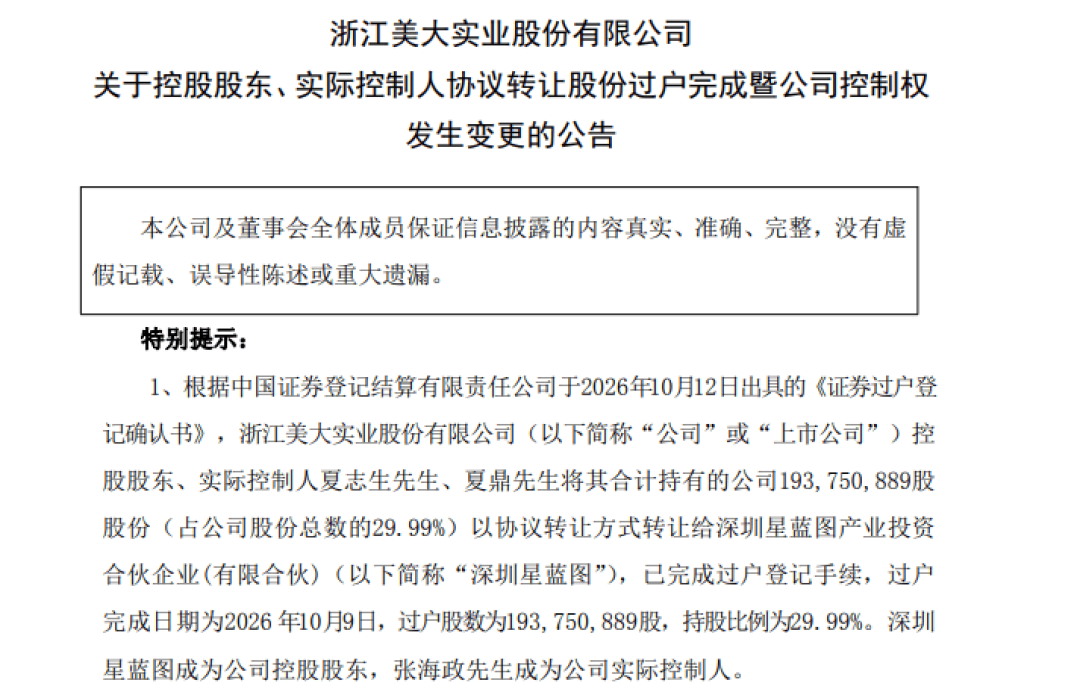 美大12.9亿易主、帅丰4.1亿“跨界”：集成灶卖到只剩百亿，入冬前换灶前先查这三处