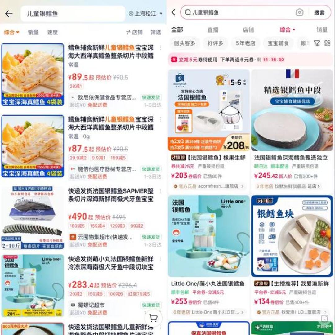 2岁娃血汞27.87,吃的银鳕鱼检测却合格:儿童装没有标准