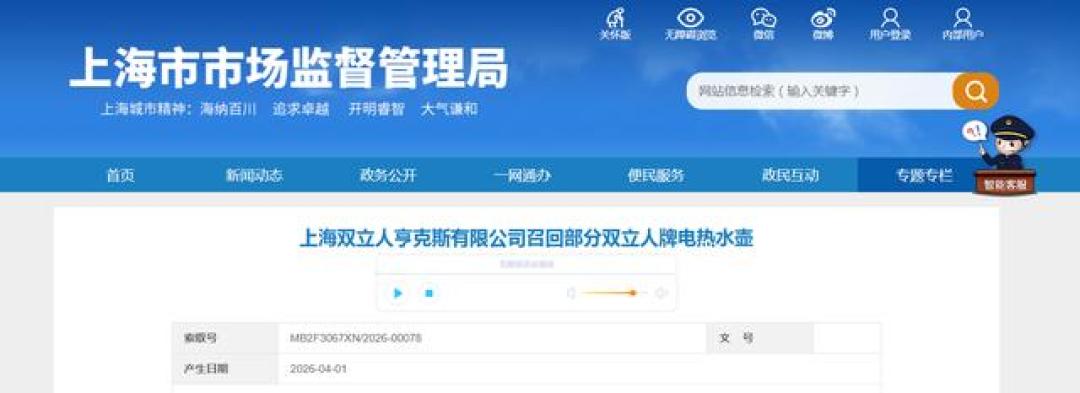 把手一提就松、滚水随时泼出：双立人召回3.4万件水壶，退货窗口已关闭，先进这三步