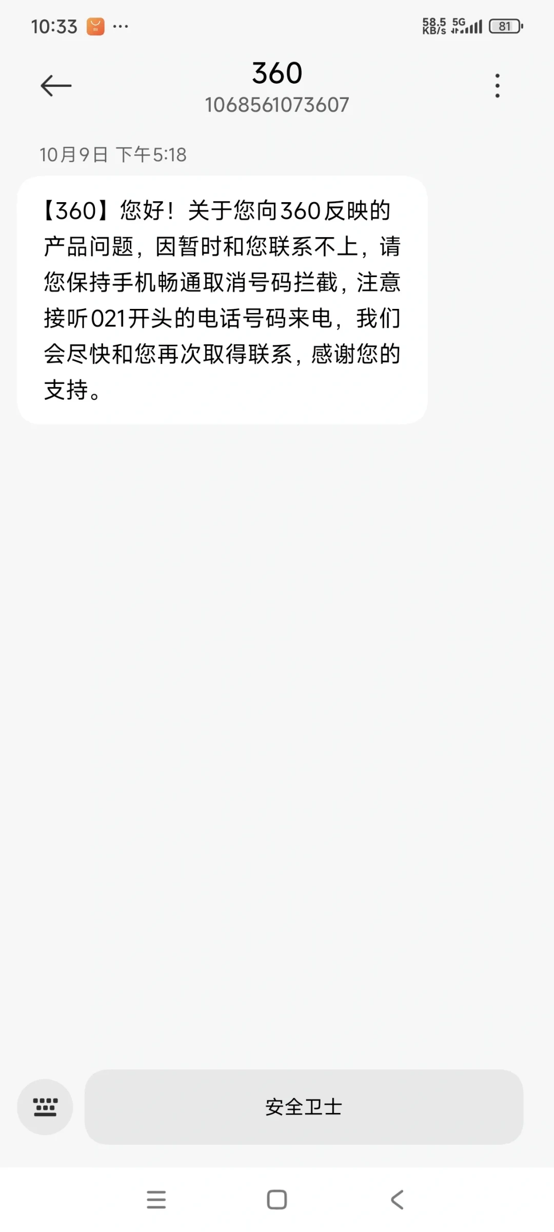 停电之后,摄像头连不上了:多位用户反映360旧款设备批量“变砖”,客服称“产品停产”,有人刷了官网旧固件才恢复