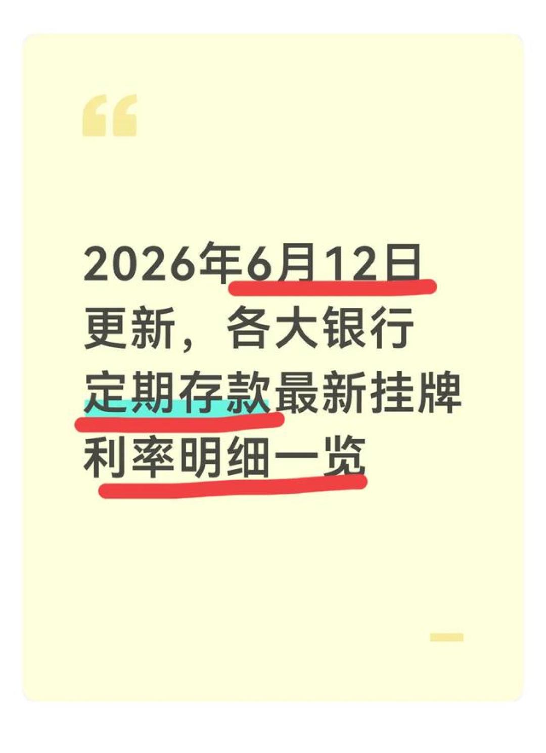 柜台劝我减少月供，我把两种选法各算了一遍