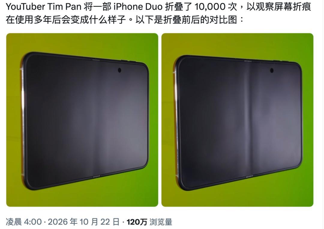 比 iPhone Duo 裂屏更吓人的,是那张维修价目表