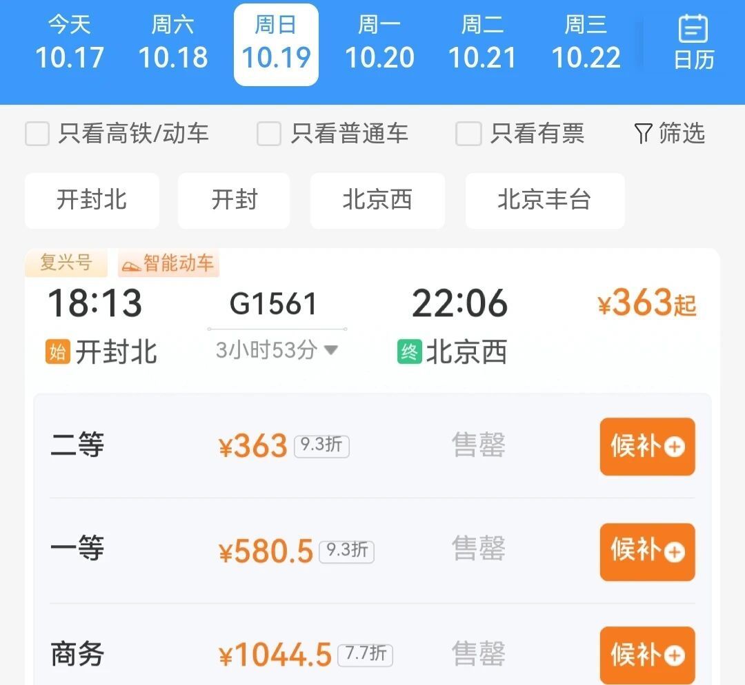 菊花节开了，别只会挤龙亭！带娃开封3天2晚这样排（附预算表）