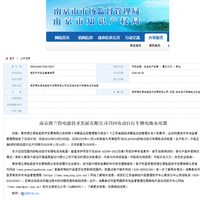 一热就可能不停充电：2500台九号牌充电器被召回，先扫你充电器上的生产日期